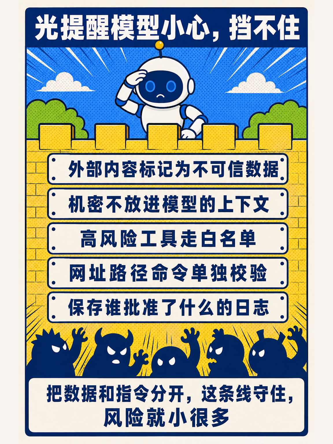 AI Agent 从零讲透（上） · 第 17 / 17 张