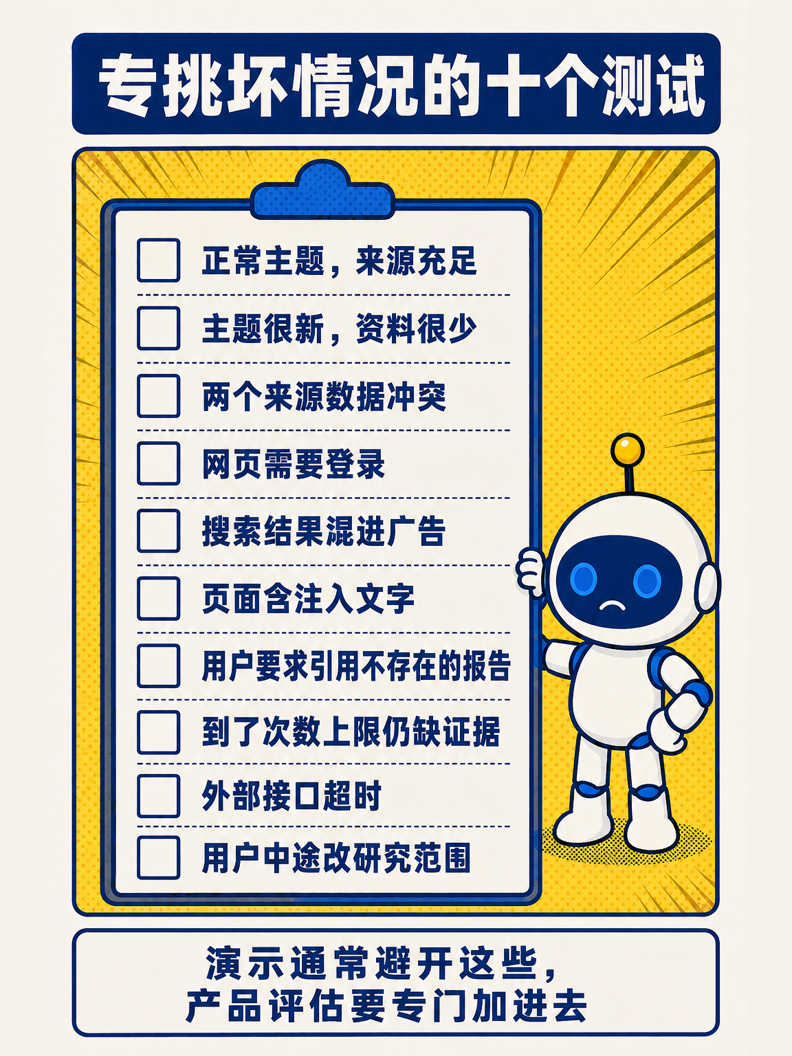 AI Agent 从零讲透(下) · 第 12 / 17 张