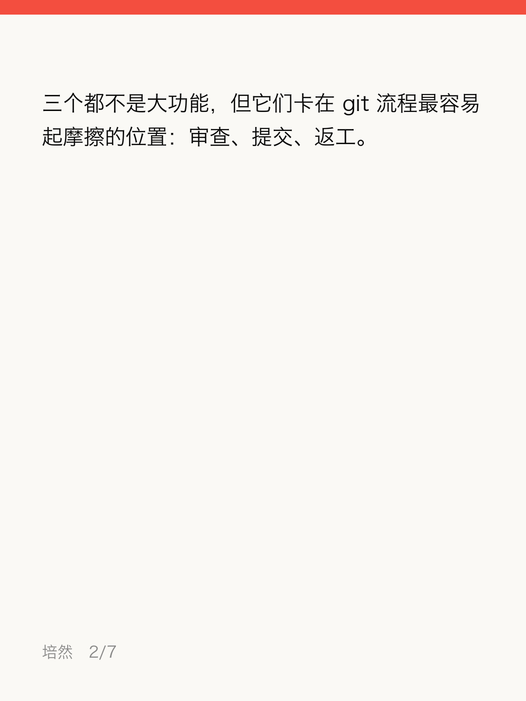 Claude Code 怎么审自己的代码 · 第 2 / 7 张