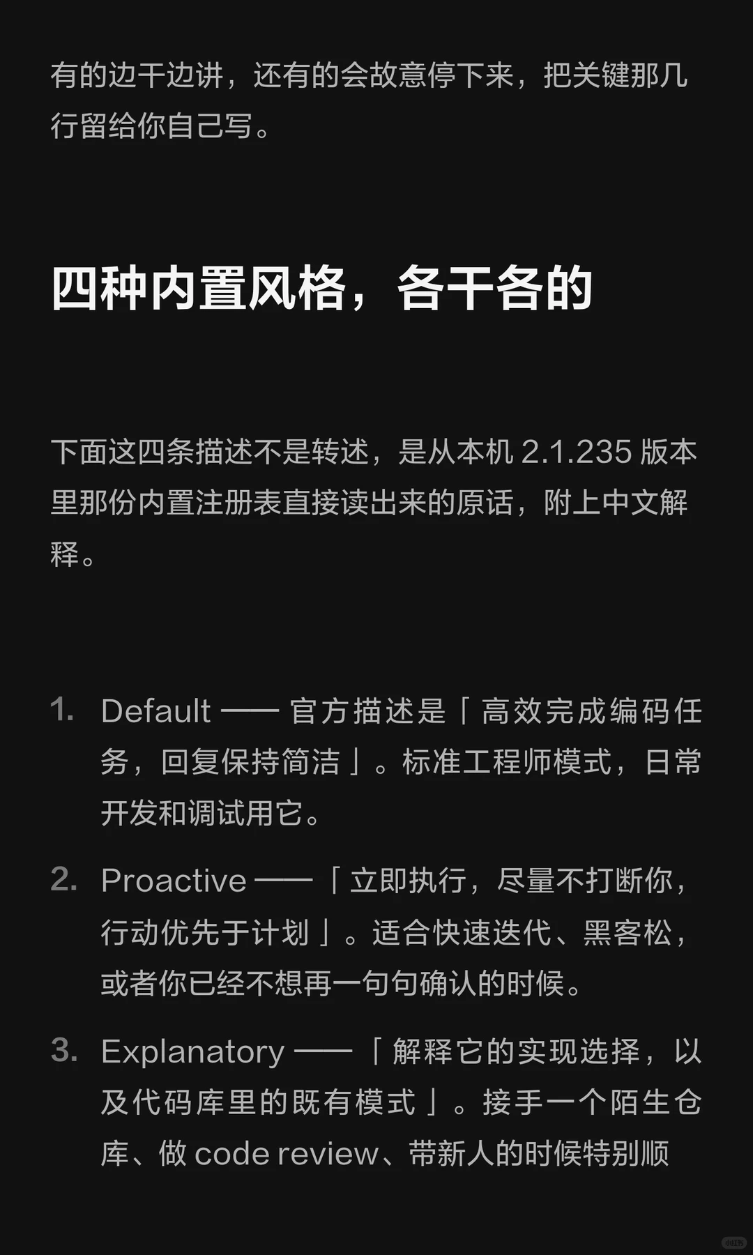 Claude Code 最被低估的开关 · 第 2 / 7 张