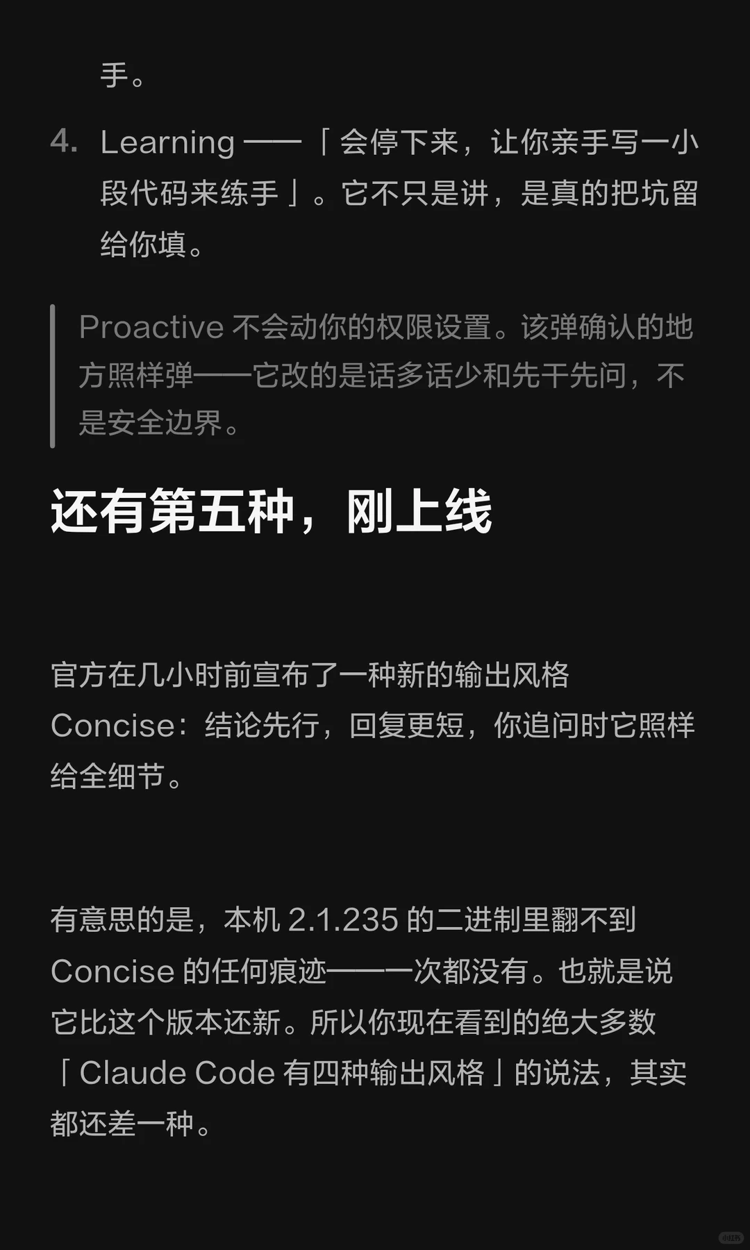 Claude Code 最被低估的开关 · 第 3 / 7 张
