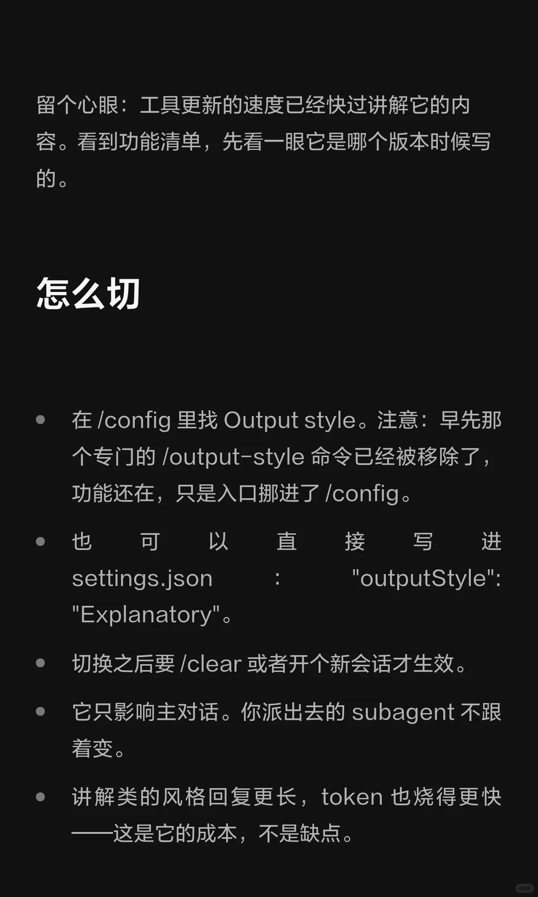 Claude Code 最被低估的开关 · 第 4 / 7 张