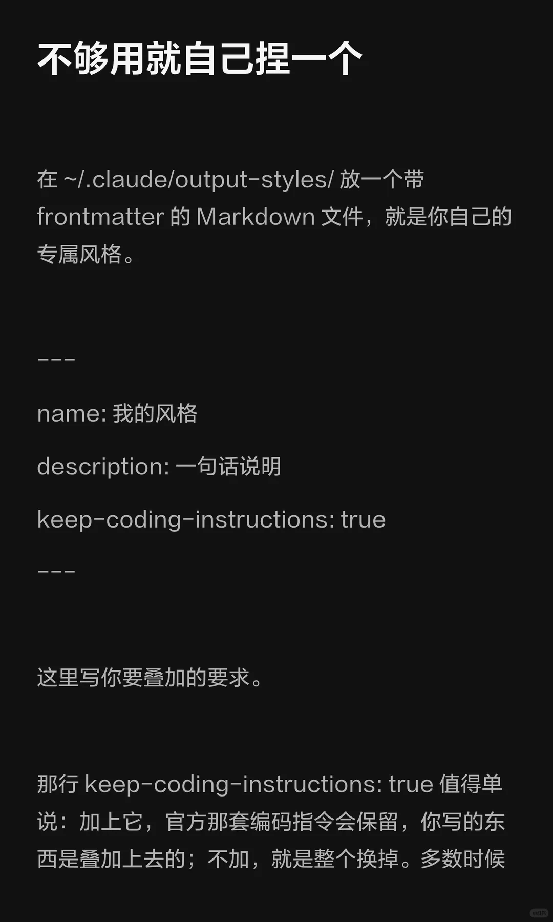 Claude Code 最被低估的开关 · 第 5 / 7 张