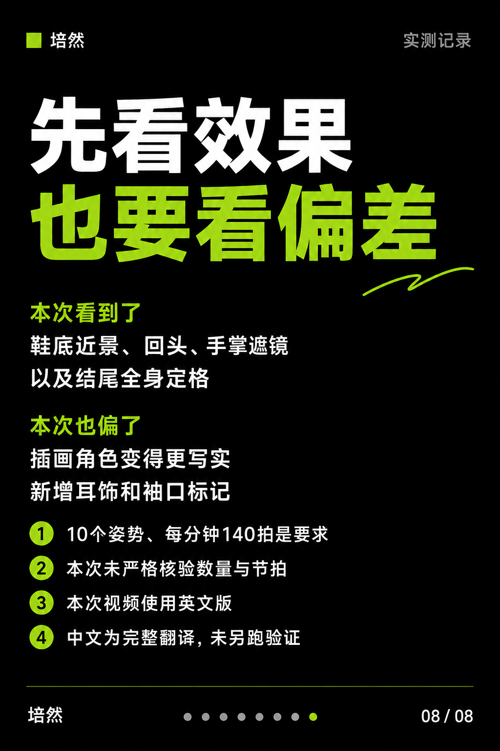 时尚短片提示词｜完整中文版 · 第 8 / 8 张