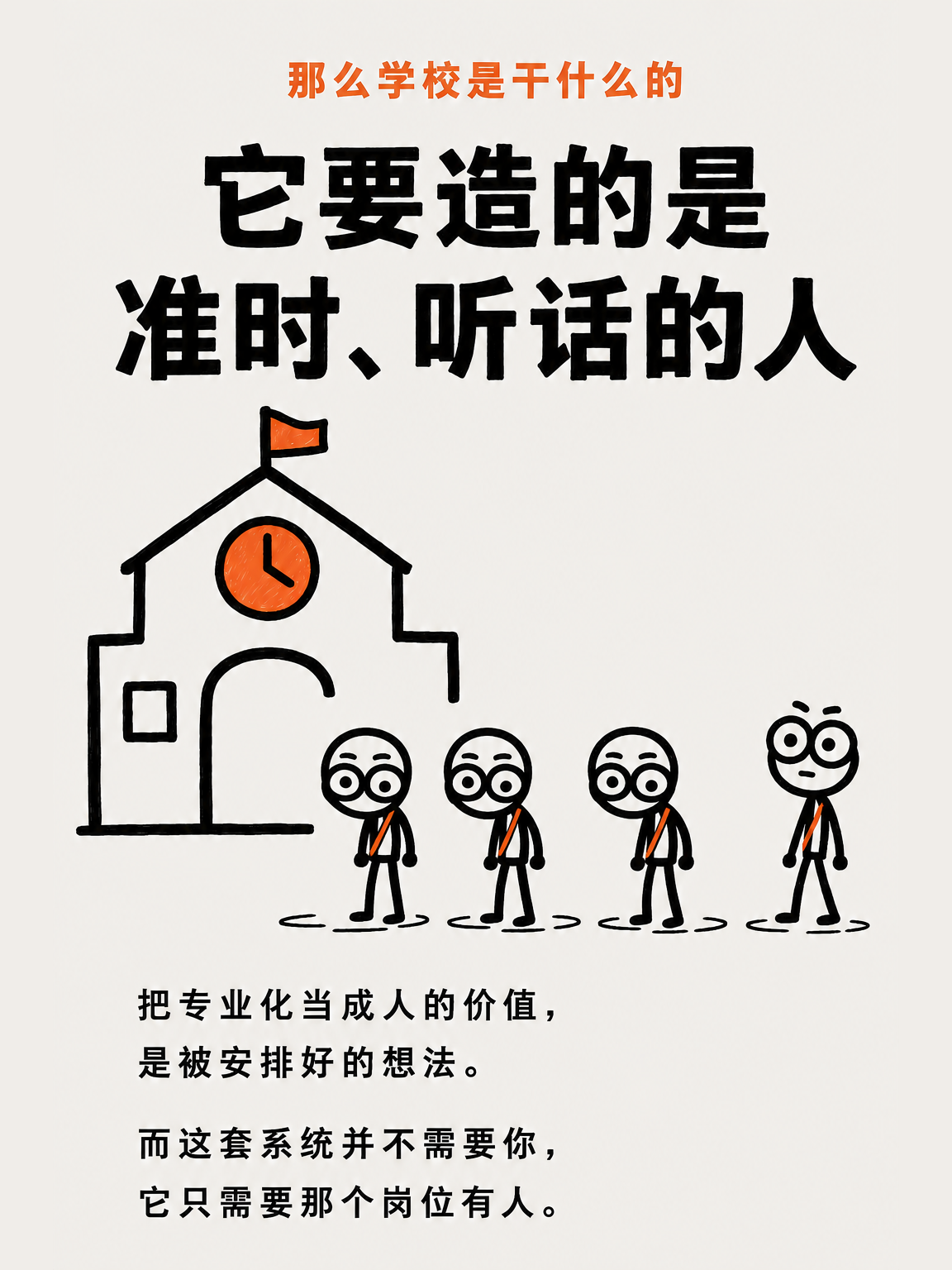 你缺的不是专注(一) · 第 5 / 13 张