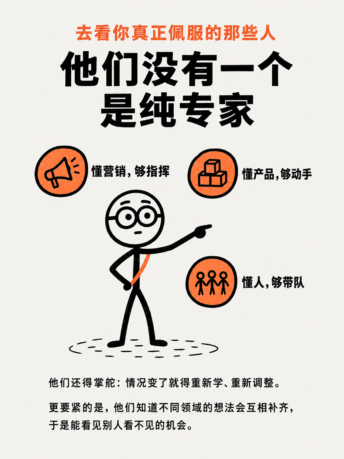 你缺的不是专注(一) · 第 8 / 13 张