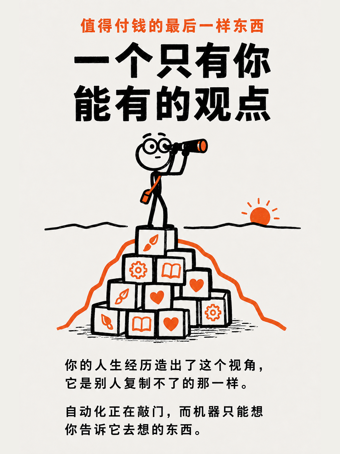 你缺的不是专注(一) · 第 9 / 13 张