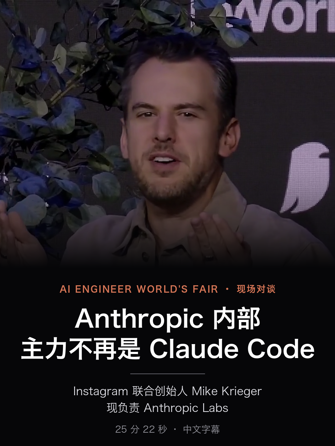 Claude Code 不是他们的主力