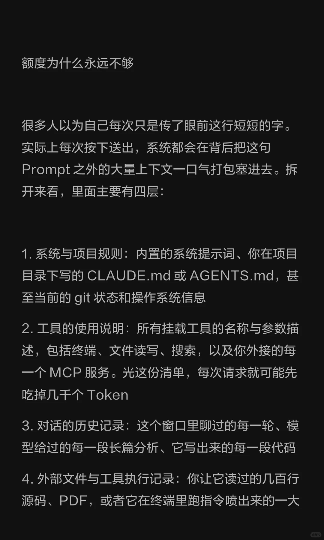 三招省 Token：扔、缩、打折 · 第 2 / 12 张