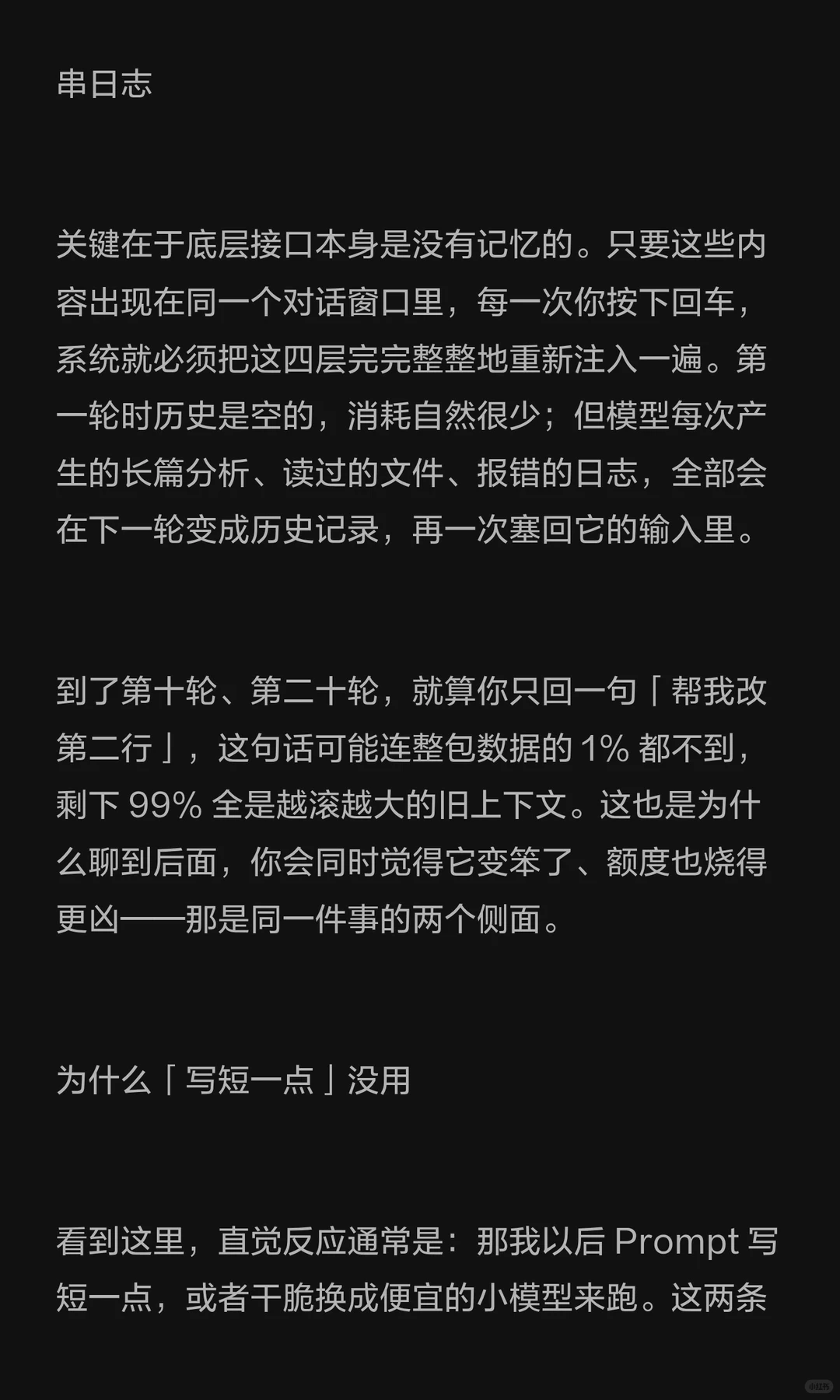 三招省 Token：扔、缩、打折 · 第 3 / 12 张