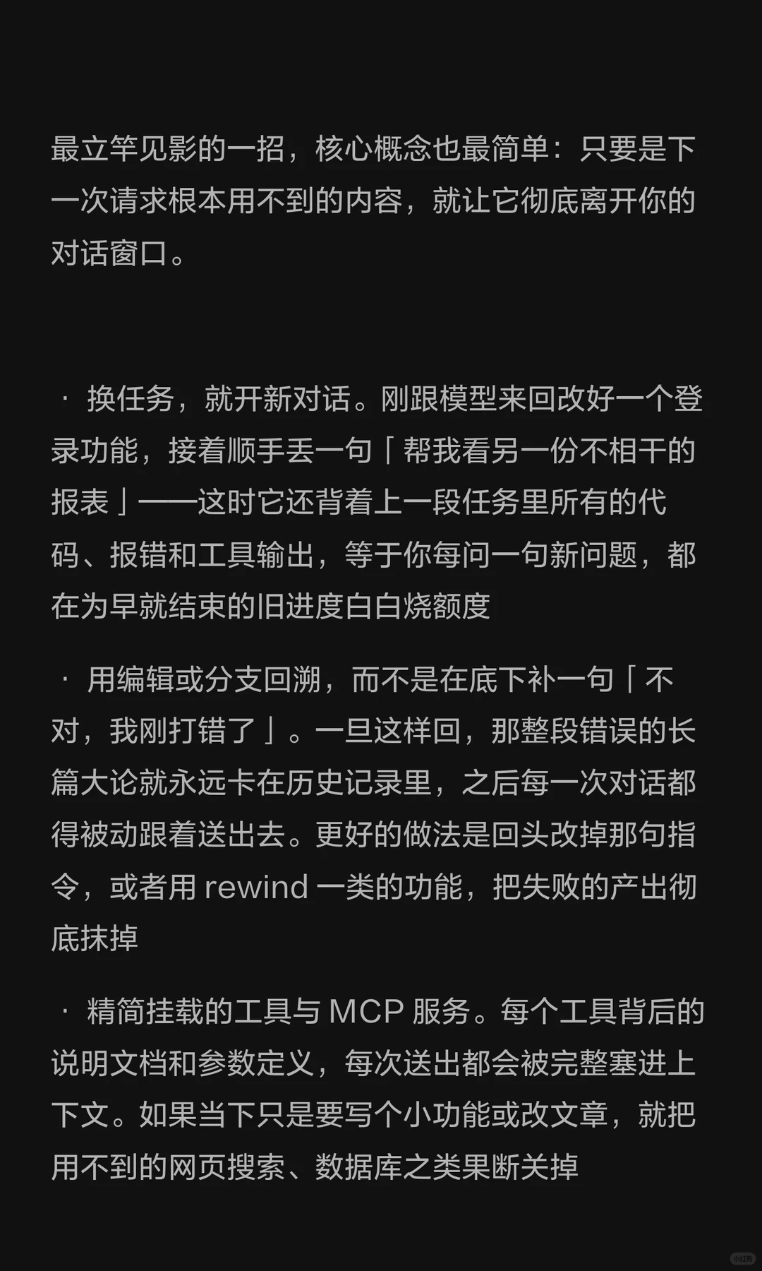 三招省 Token：扔、缩、打折 · 第 5 / 12 张