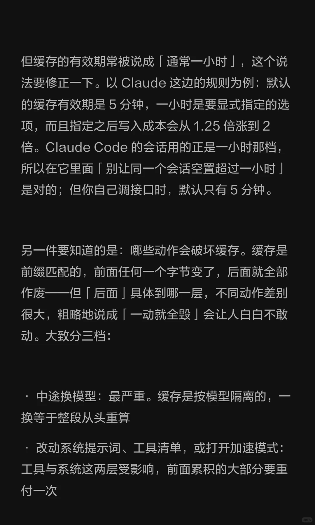 三招省 Token：扔、缩、打折 · 第 9 / 12 张