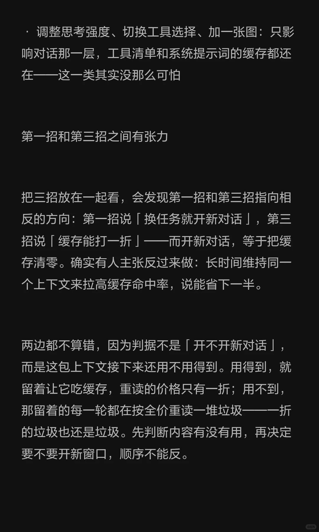 三招省 Token：扔、缩、打折 · 第 10 / 12 张