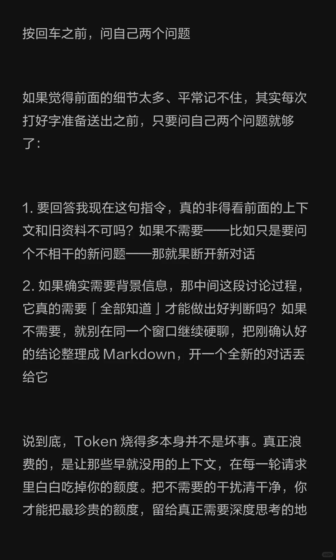 三招省 Token：扔、缩、打折 · 第 11 / 12 张